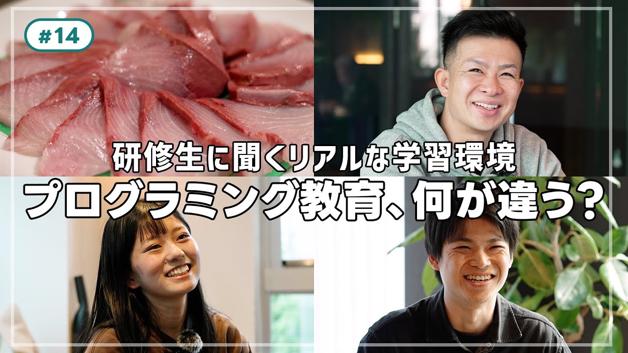 【講師編】巨大ブリを捌く講師!駒沢で意欲に溢れた社員達&熱いプログラミング育成環境